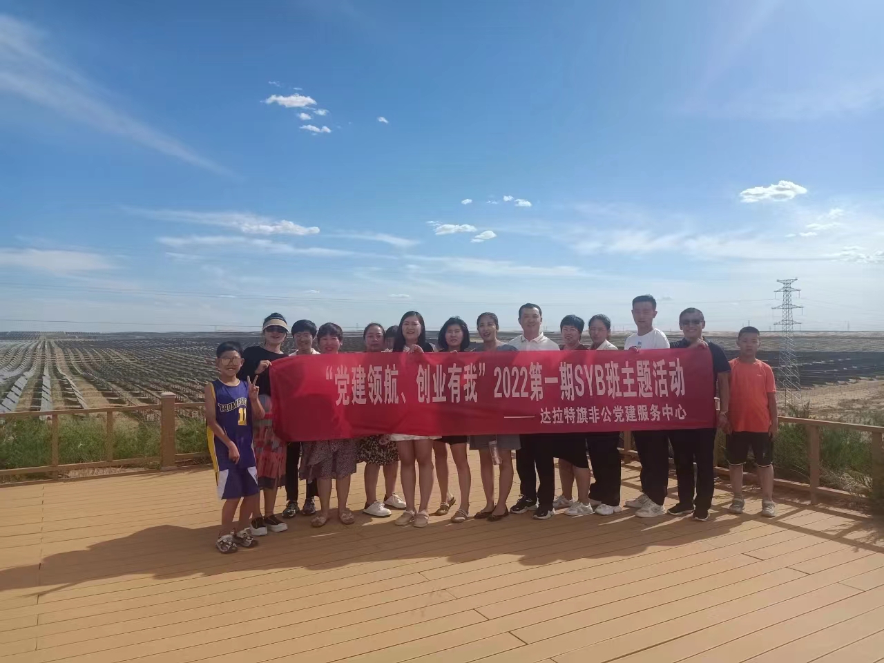 红色研学
