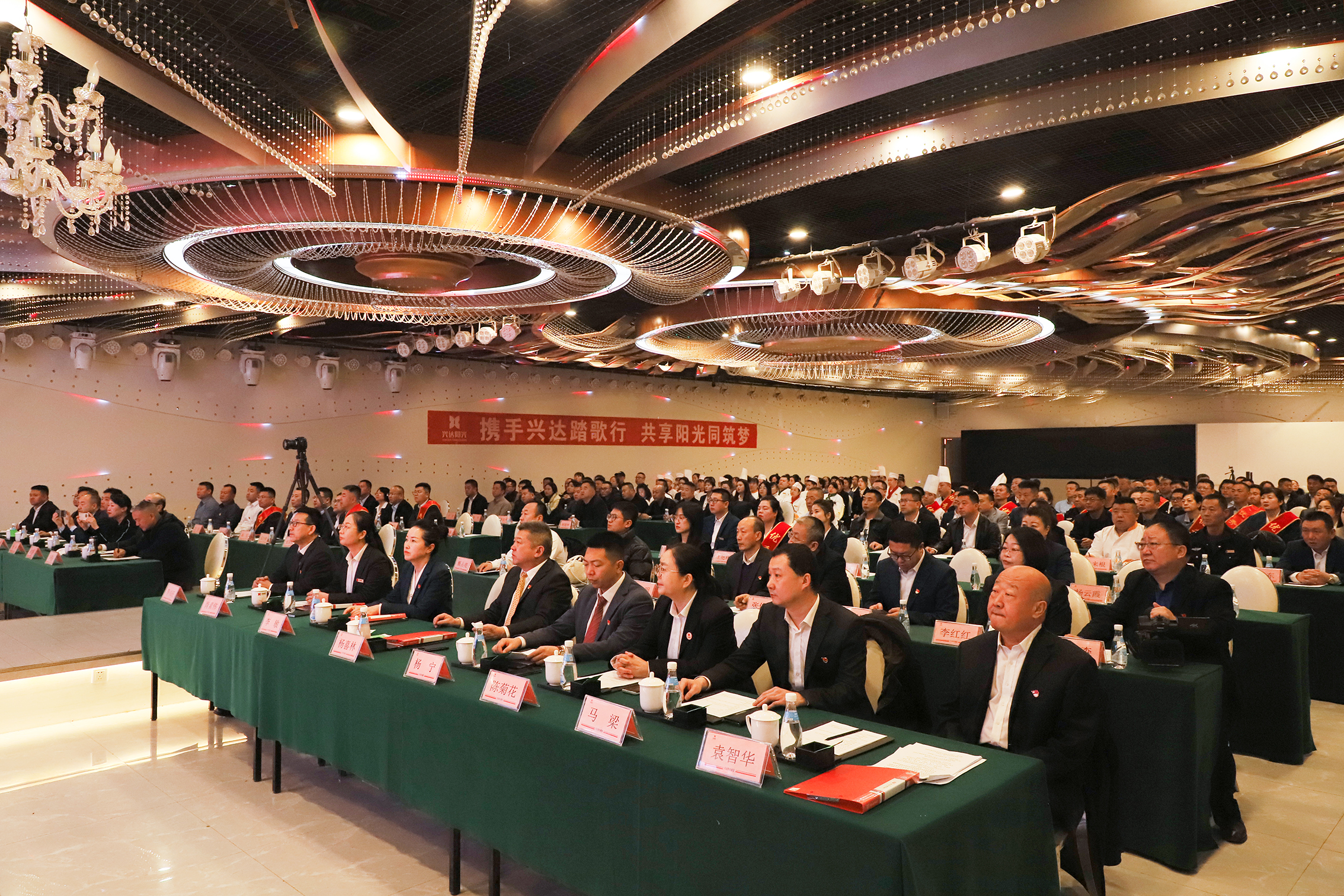 【阳光要闻】改革创新提质效 转型升级谋发展|兴达阳光集团2024年工作总结暨表彰大会召开